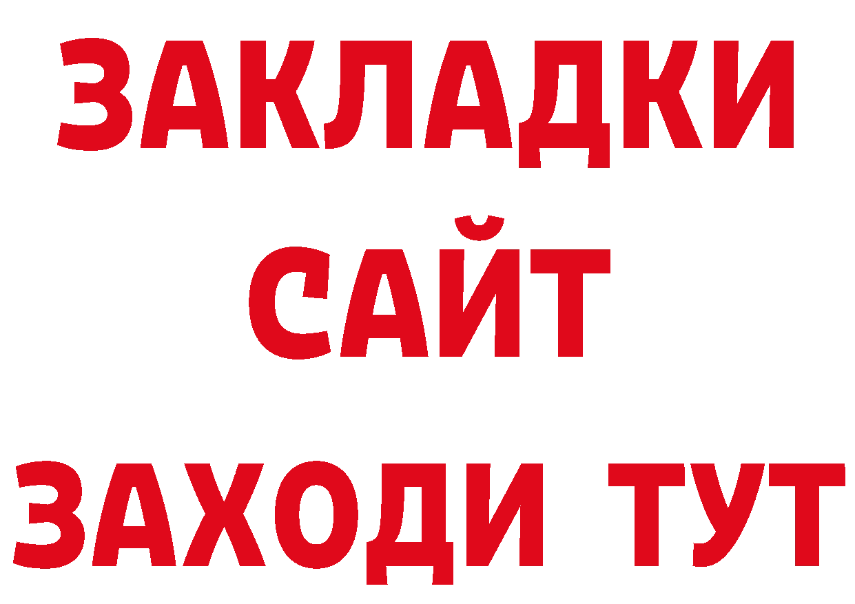 Магазины продажи наркотиков площадка как зайти Богучар