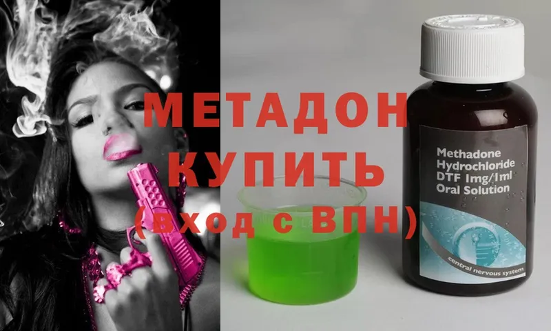 МЕТАДОН methadone  Богучар 